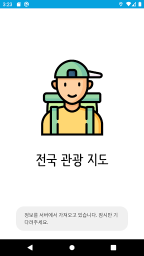 관광지 지도 - 여행 랜드마크 문화 숙박 호텔 버스 Screen 3