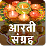 Cover Image of ダウンロード Aarti Sangrah (आरती संग्रह)  APK