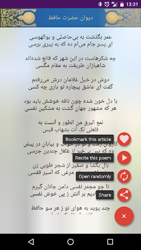 Hadis Eshq Screen 3