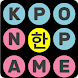 Find KPOP Boy Groups Members N - Androidアプリ