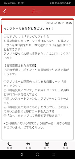 【公式】パーソナルトレーニングルームalegria Screen 2