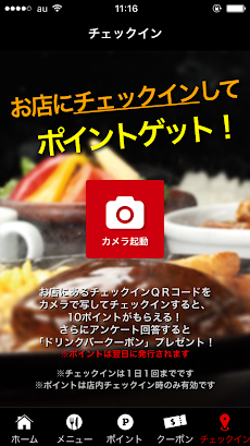 ステーキハンバーグ＆サラダバーけん公式アプリのおすすめ画像5