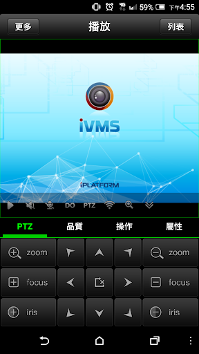 Android application iVMS雲端影像管理系統 screenshort