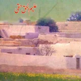 Ghronda - Urdu Novel icon