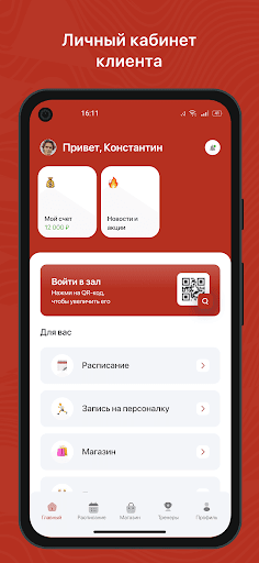 Академия Бокса Новосибирск Screen 2