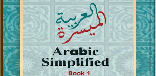 Arabic Simplified