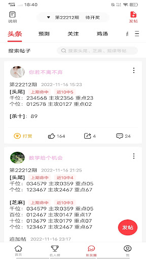 拾柴排列五 Screen 3