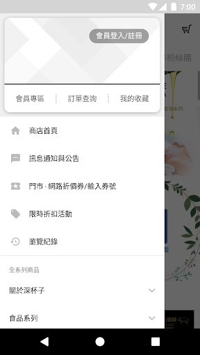 深杯子LaCopaOscura Screen 2