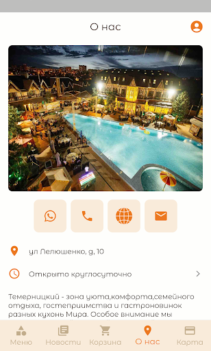 Разносольный Темерницкий Screen 3