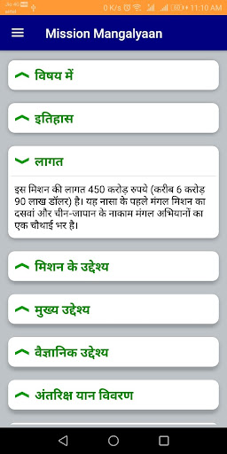 Mission Mangalyaan:- Mission M Screen 3