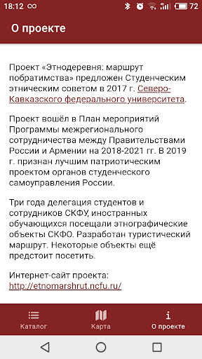 Этнодеревня Screen 3