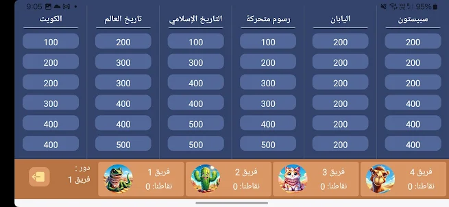 تربع - Tarbaa