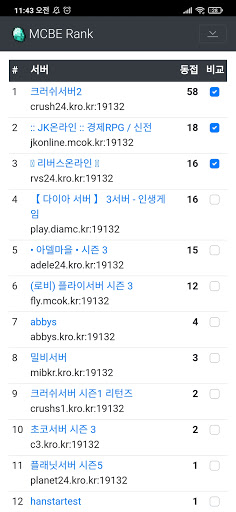 MCBE Rank - 마인크래프트 서버 순위