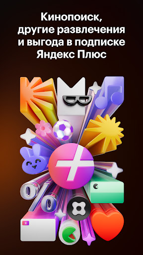 Screenshot of Кинопоиск: кино и сериалы