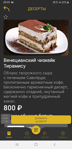 GastroNorma Screen 3