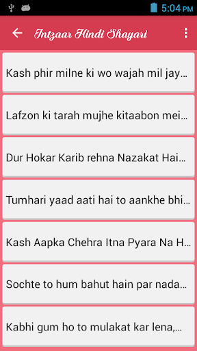 Intzaar Shayari Screen 2