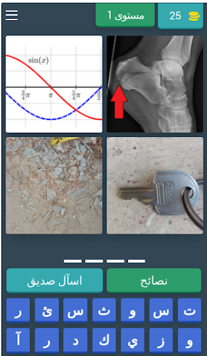 حك دماغك - 4 صور بكلمة