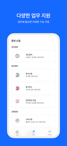 비즈데이 Screen 3