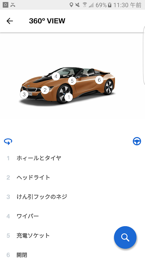 BMW i Driver's Guideのおすすめ画像3