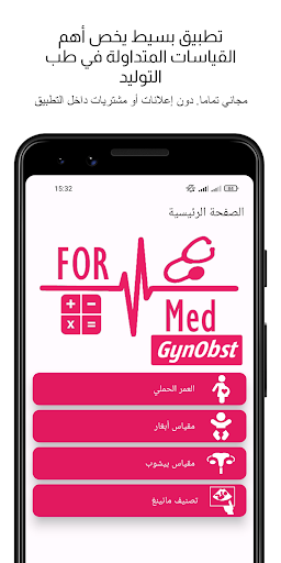 معاينة التطبيق