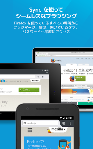 Firefox 高速プライベートブラウザー