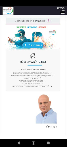 Android application פלא-פורטל לימודים ארגון עובדים screenshort