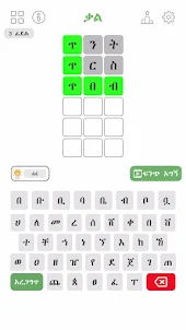 ቃል - Amharic Wordle Game