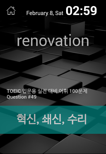 Korlock: Learning Korean! Screen 2