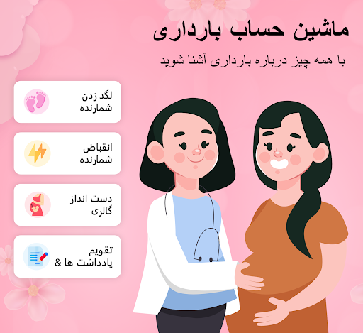 پیش نمایش برنامه