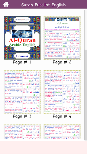 Surah Fussilat /Ha Meem Sajdah Screen 3