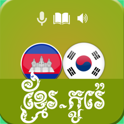 Khmer  Korean Translator 1.0 Icon