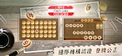 screenshot of 神來也暗棋2：線上暗棋、象棋麻將