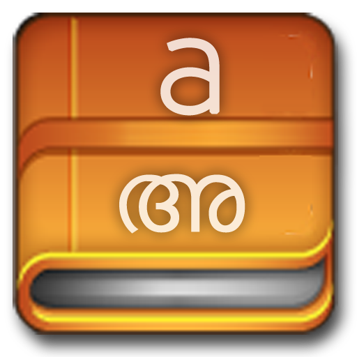 English Malayalam Useful Words  Icon