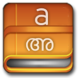 English Malayalam Useful Words icon