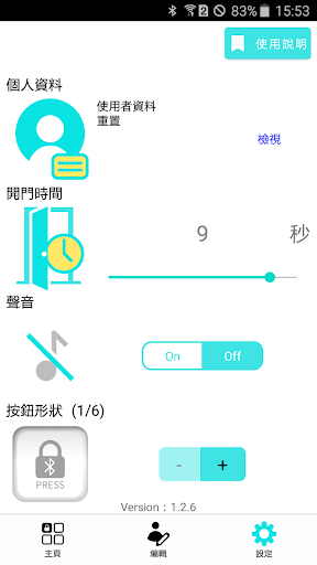 簡單開 Screen 3