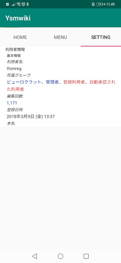 Ysmwiki（日本語版） Screen 3