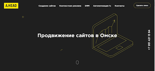 Android application Продвижение сайтов в Омске screenshort