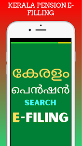 Kerala Pension Search Online