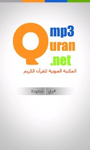 MP3 Quran – V 1.0 For PC installation