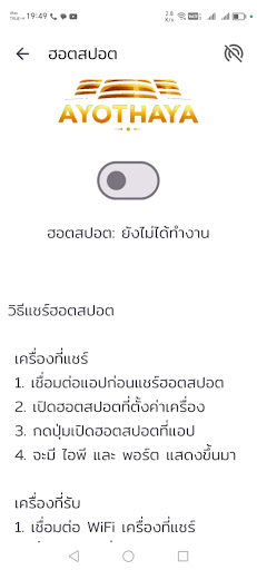 Ayothaya VPN Screenshot 3 - AppWisp.com