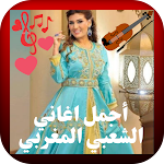 Cover Image of Download أجمل اغاني الشعبي المغربي  APK