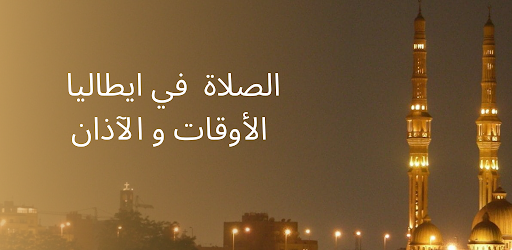 Italia Prayer Times and Azan