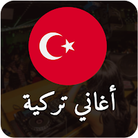 Turkish songs offline more than 200 songs