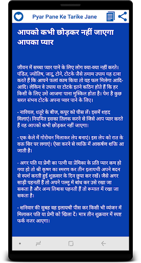 Pyar Pane Ke Tarike Jane Screen 3