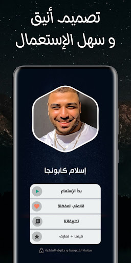 اسلام كابونجا 2025 بدون نت