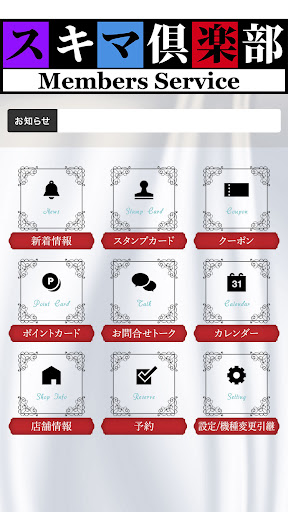 スキマ倶楽部 Screen 2