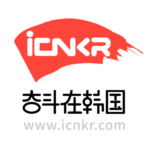 奋斗在韩国 logo