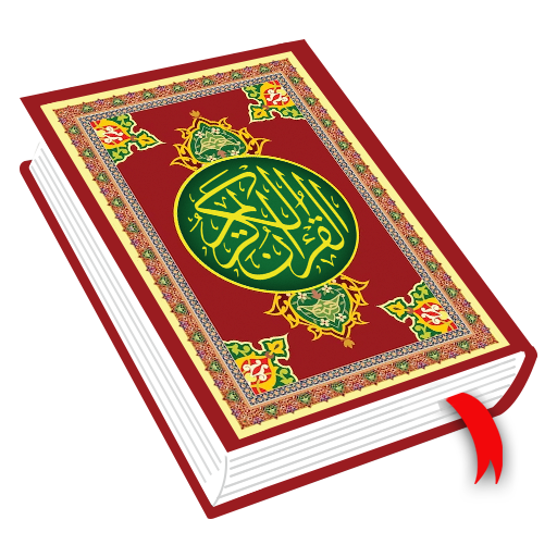 AlQuran قراءة القرآن غير متصل