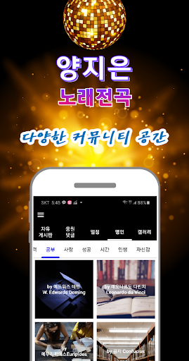 양지은 노래전곡 – 인기 메들리 영상, 다양한 커뮤니티 Screen 3