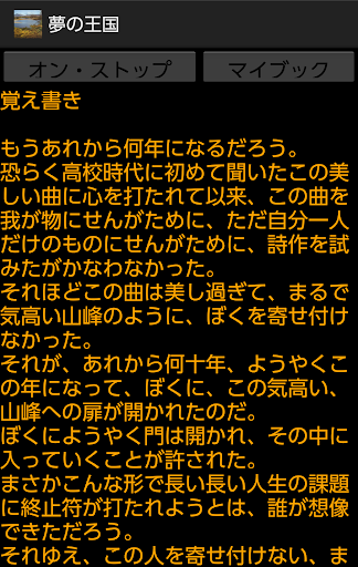 夢の王国 Screen 3